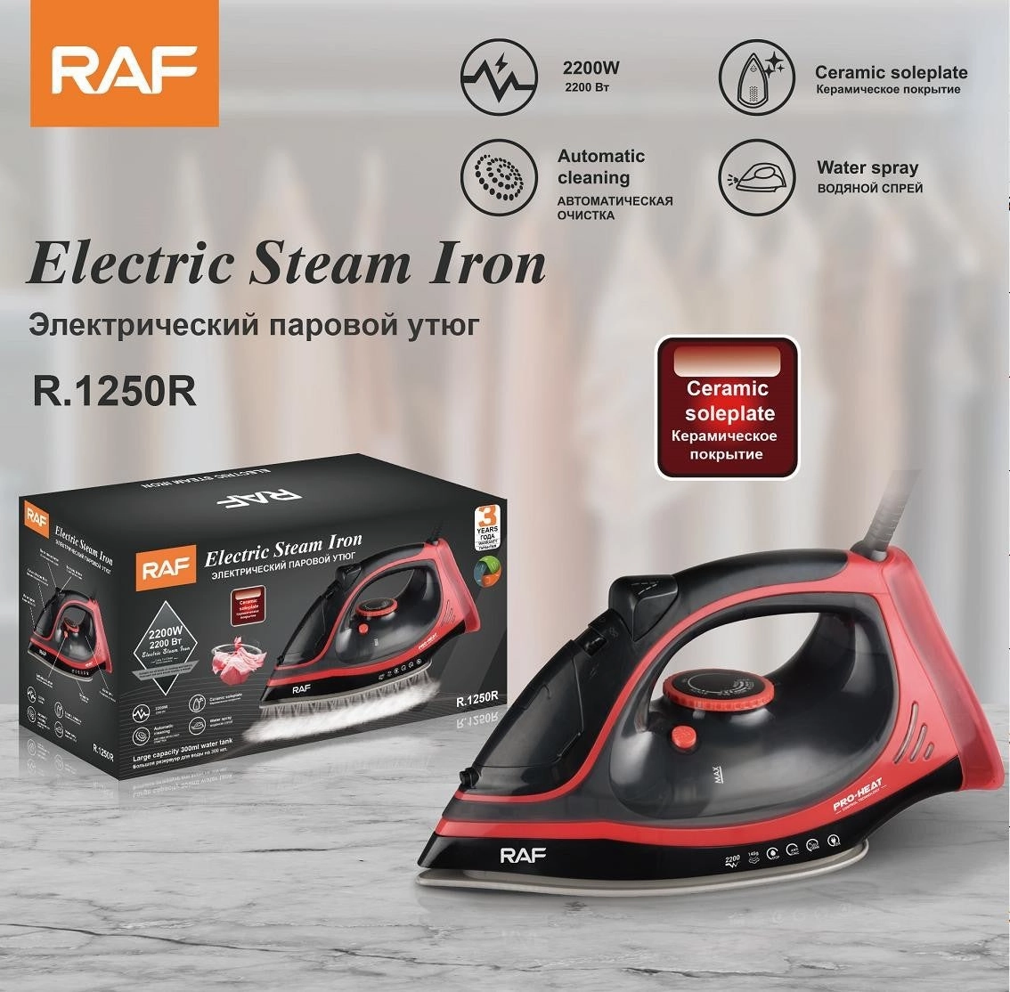 Raf Electric Steam Iron, 2200Watts, Red Mega Hot Offer